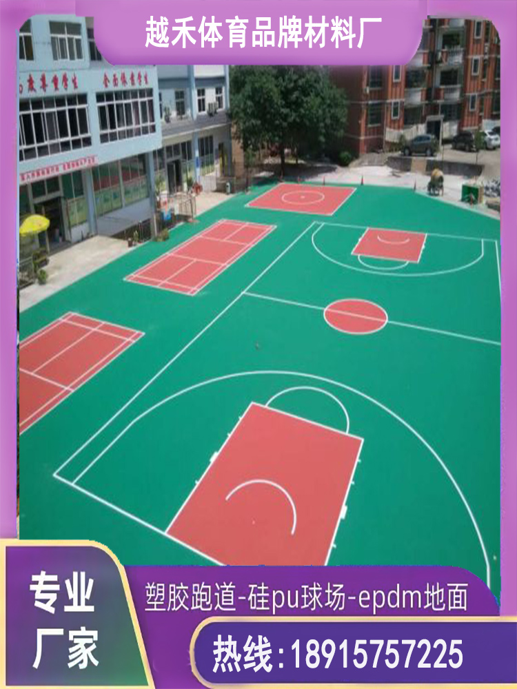 硅PU球场材料 硅PU球场材料