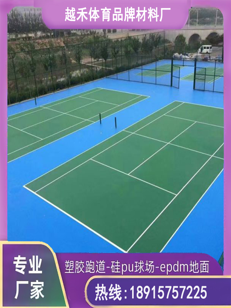 硅PU球场材料 硅PU球场材料