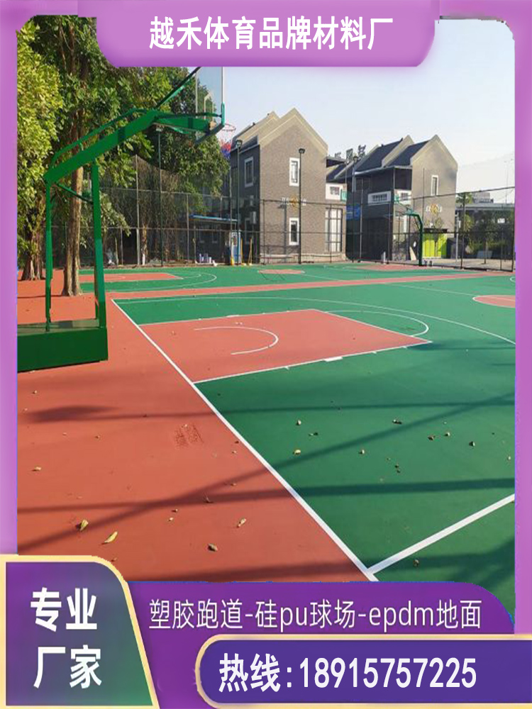 丙烯酸篮球场 丙烯酸篮球场