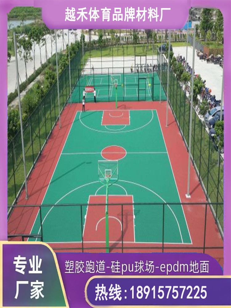 丙烯酸球场 丙烯酸球场